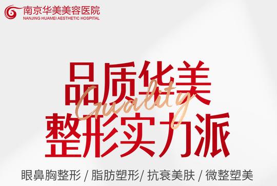 南京华美做眼睛怎么样？王小林医生案例测评，价格预览！美眼必修课~