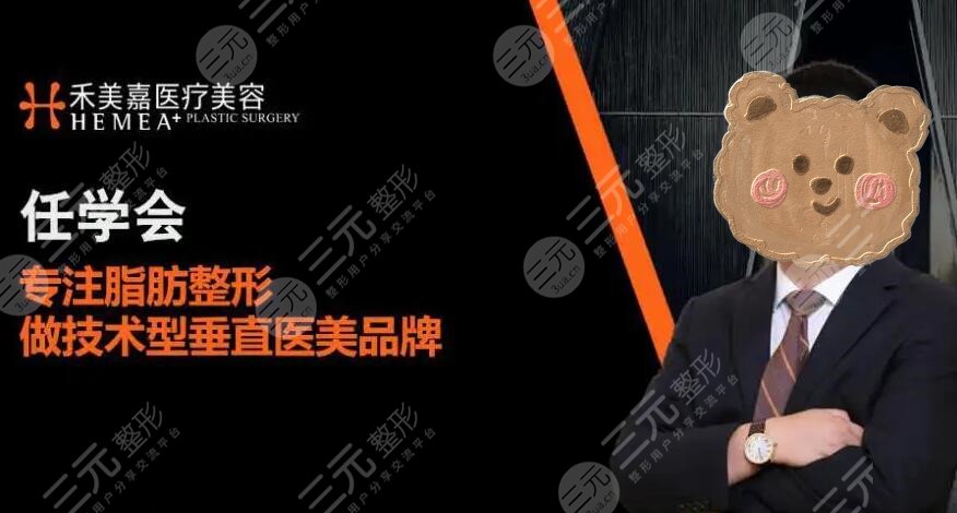 任学会