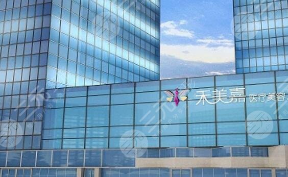 北京禾美嘉医疗美容诊所做拉皮怎么样？医生实力、拉皮恢复细节一览~
