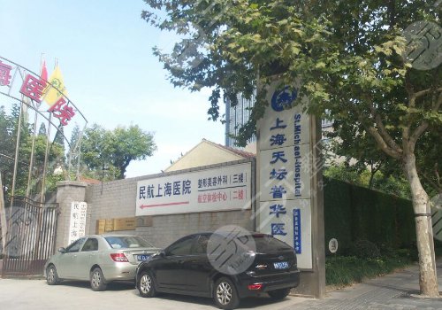 上海天坛普华医院有磨骨资质吗?