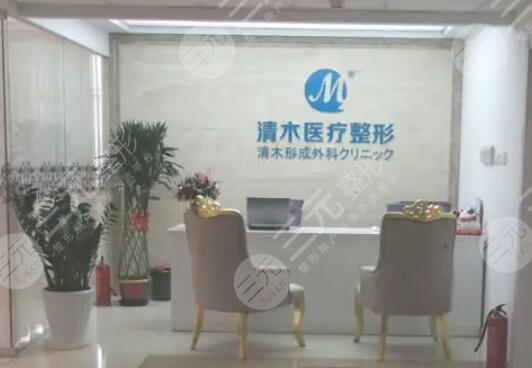 北京清木医疗美容