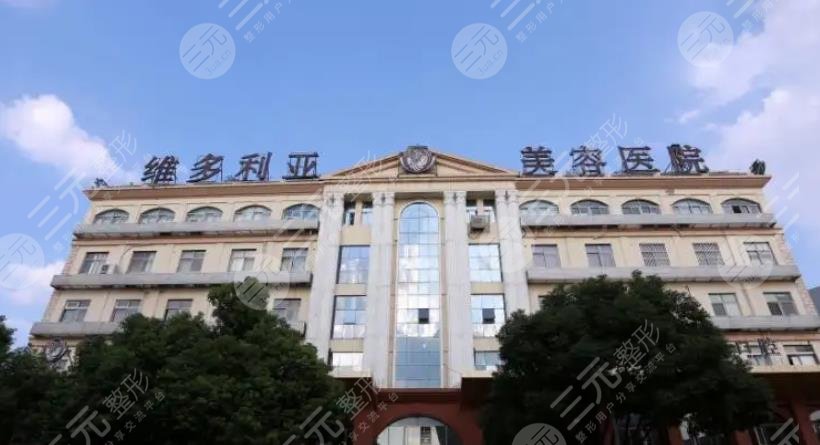 洛阳维多利亚医疗美容医院