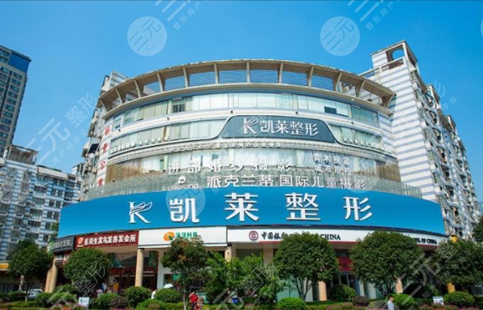 长沙凯莱特纯真整形