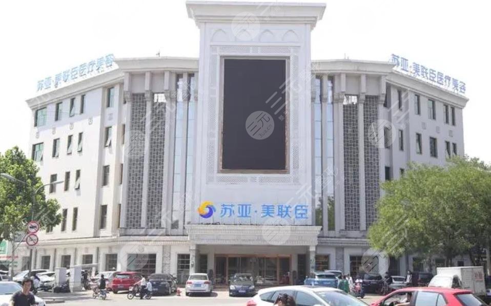 唐山苏亚美联臣医疗