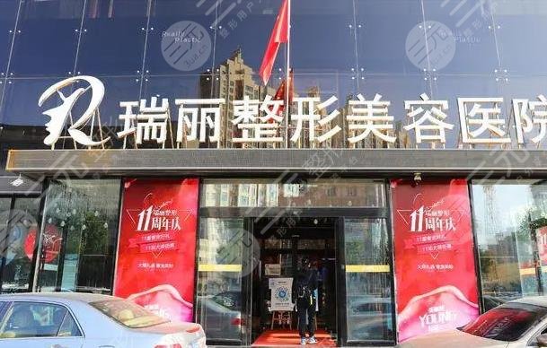 黑龙江瑞丽医疗