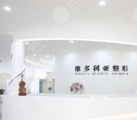 兰州维多丽亚整形美容医院
