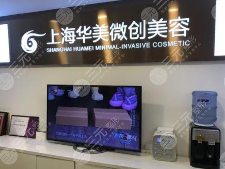 上海华美
