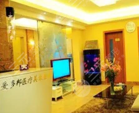 北京爱多邦医疗内部