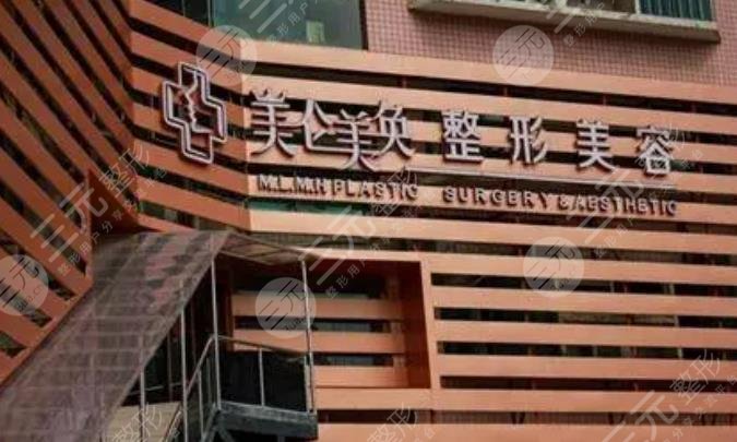 重庆美仑美奂整形
