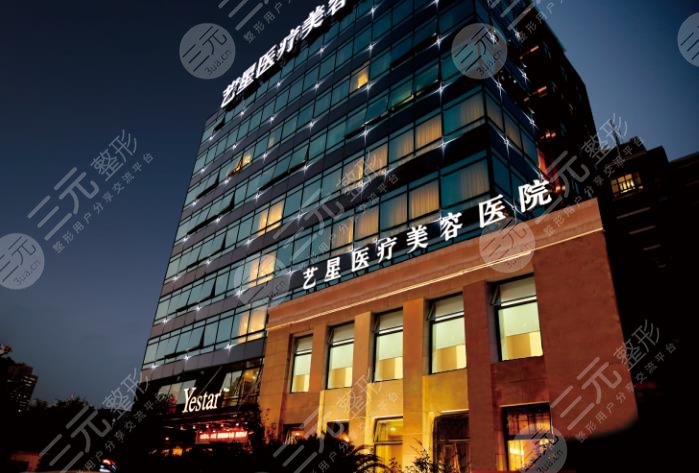 上海艺星做双眼皮怎么样？
