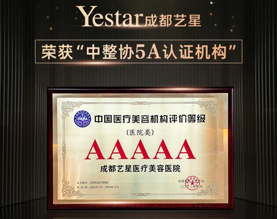 成都艺星整形医院做鼻子怎么样，好不好？BSK美鼻案例，价格预览！