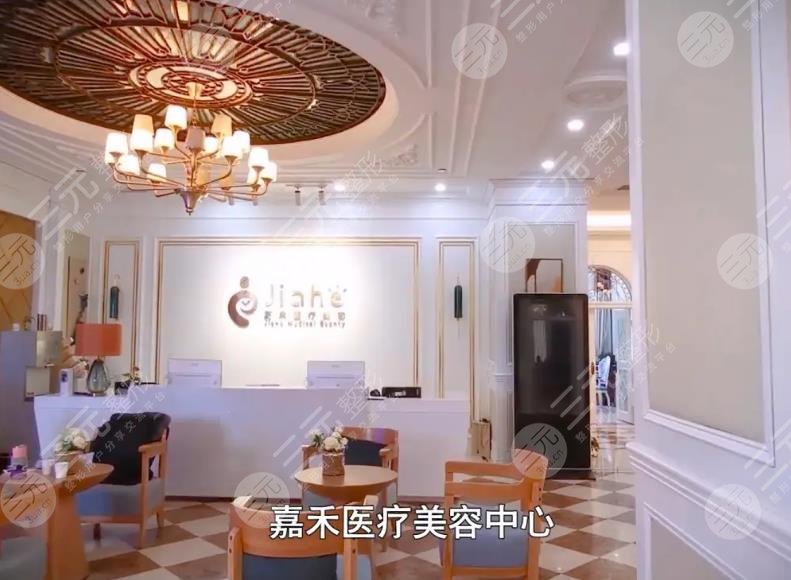 北京嘉禾医院私