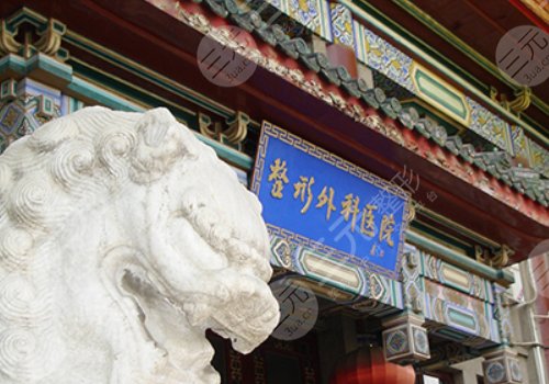 北京八大处隆胸怎么样？