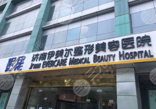济南海峡和伊美尔哪个好