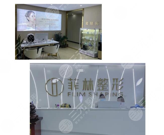 郑州菲林整形