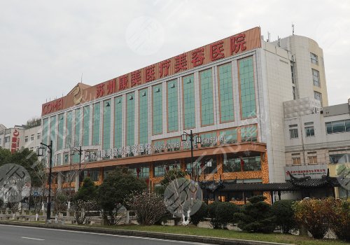 苏州康美美容医院做双眼皮怎么样？