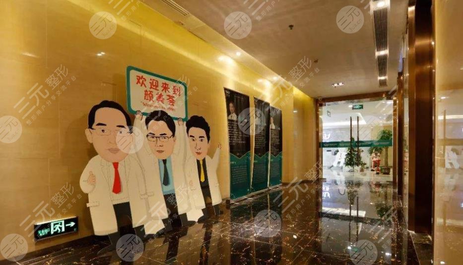 广州颜美荟医疗