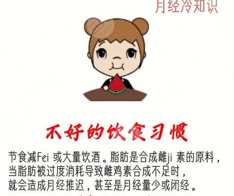 大姨妈推迟是什么原因导致的?