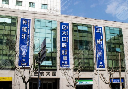 上海种植牙性价比高的医院介绍