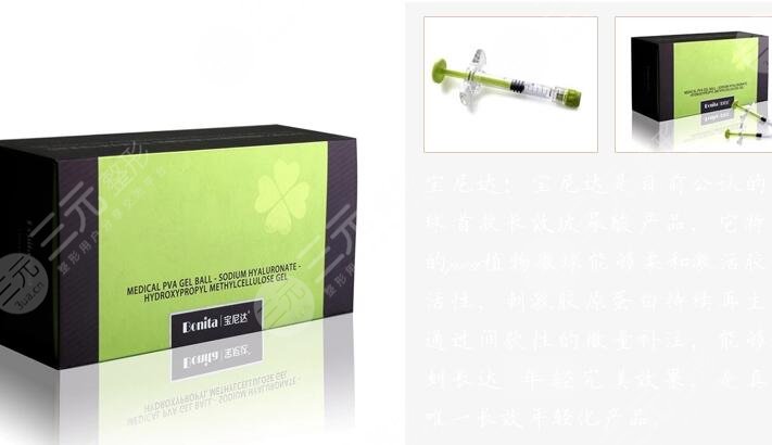 宝尼达玻尿酸一支多少钱?