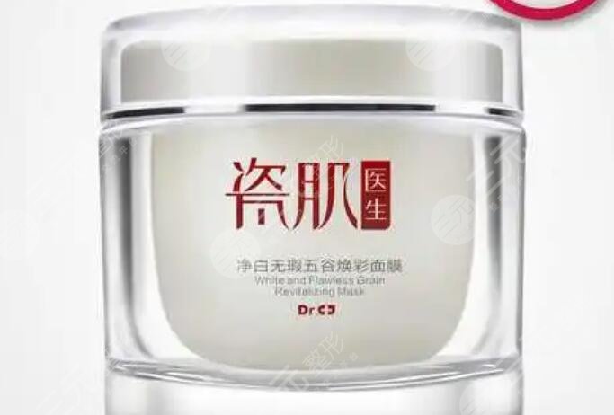 瓷肌美白