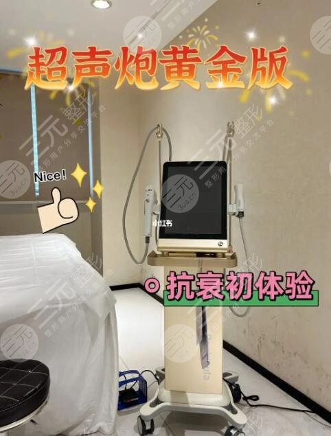 黄金超声炮