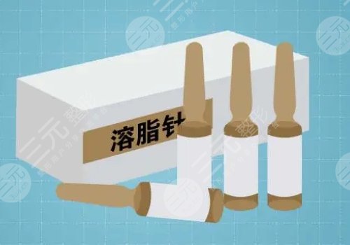 溶脂针一定要打三次吗？