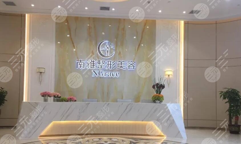 深圳南雅医疗美容门诊部