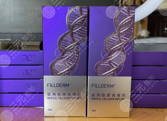 弗缦胶原蛋白