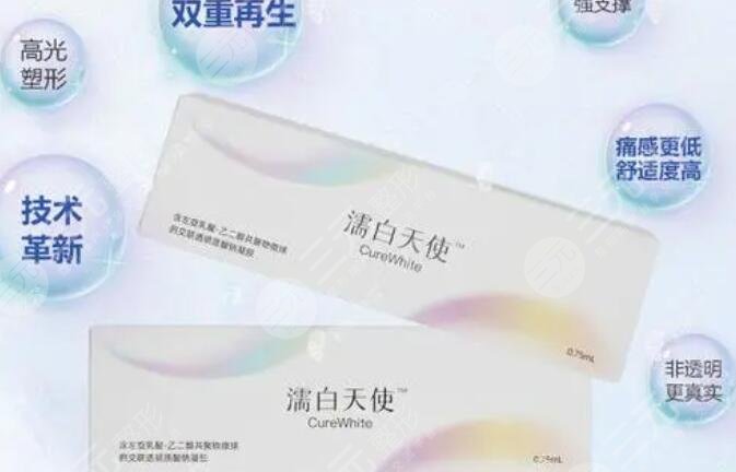 濡白天使