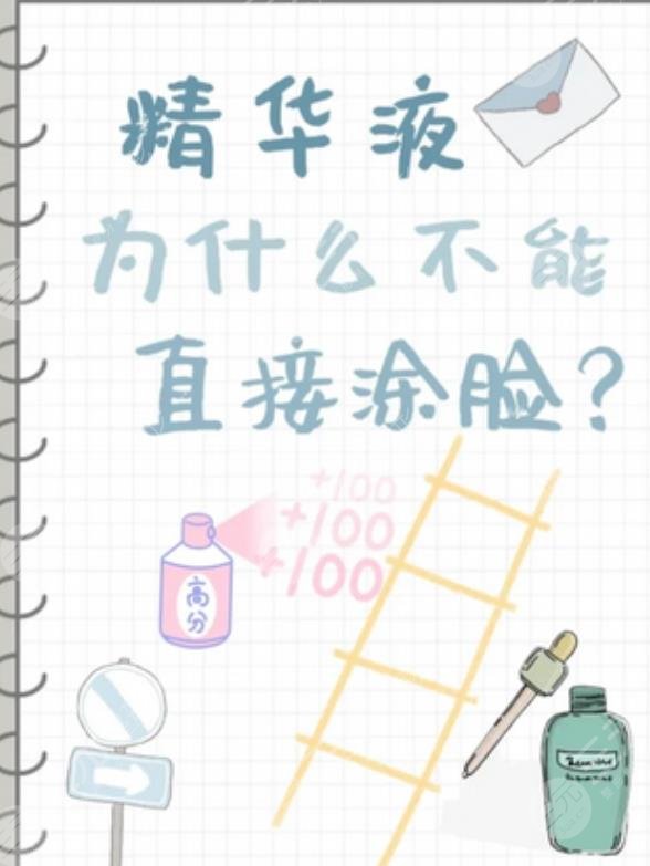 精华液怎么用