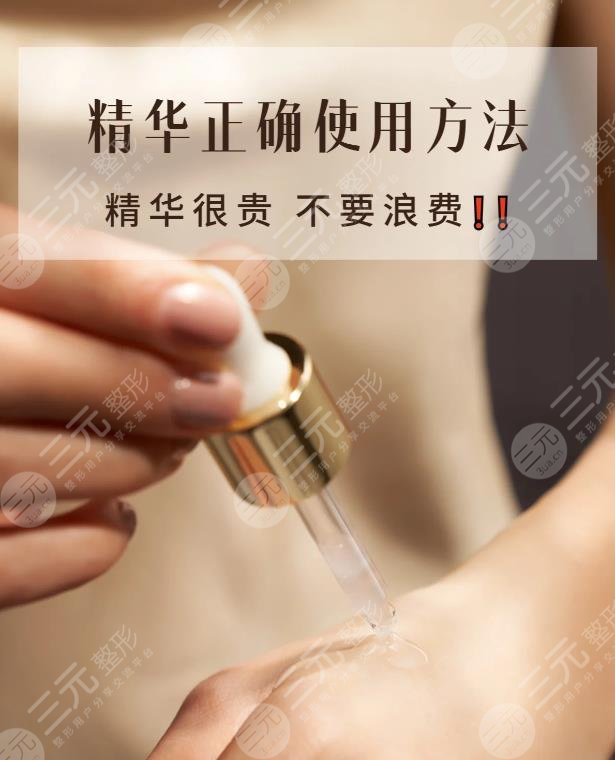 精华液怎么用
