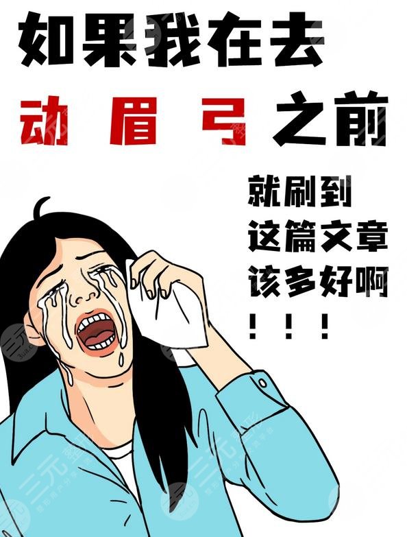 填充眉弓用什么玻尿酸