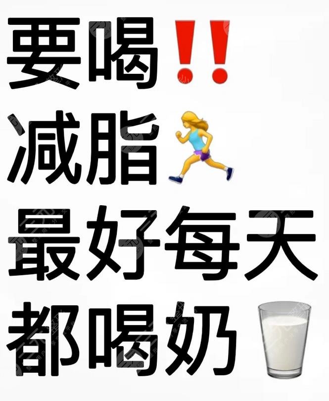 喝牛奶会胖吗？