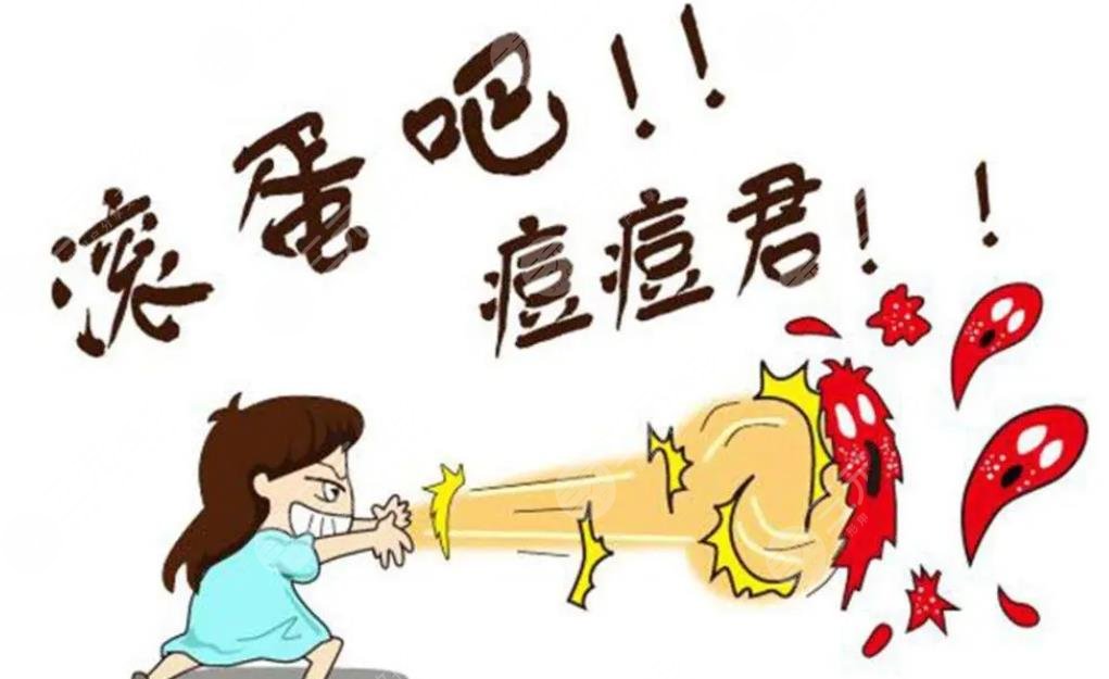 痤疮最佳治疗方法