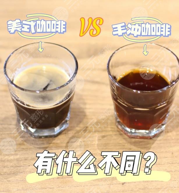 黑咖啡和美式咖啡的区别