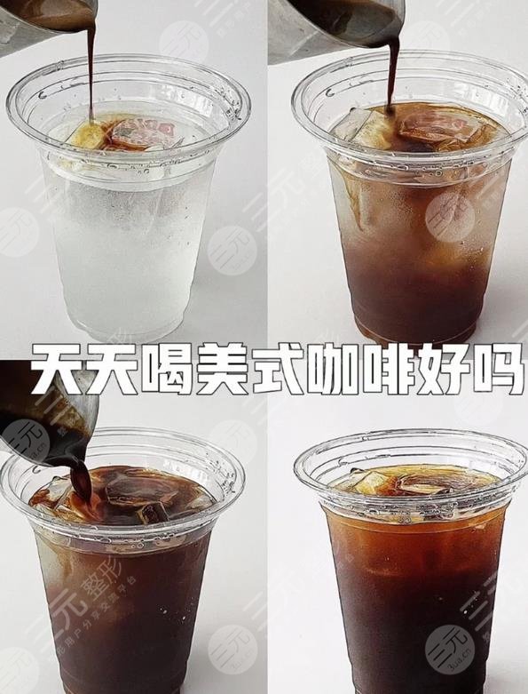 黑咖啡和美式咖啡的区别