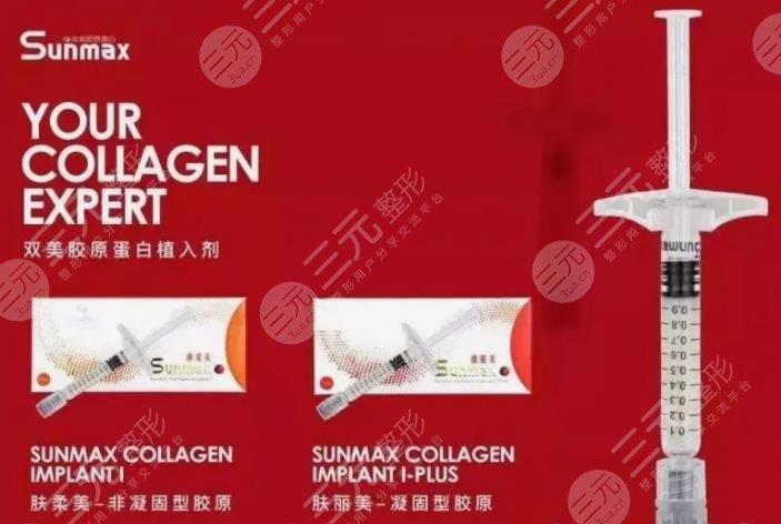 双美胶原蛋白