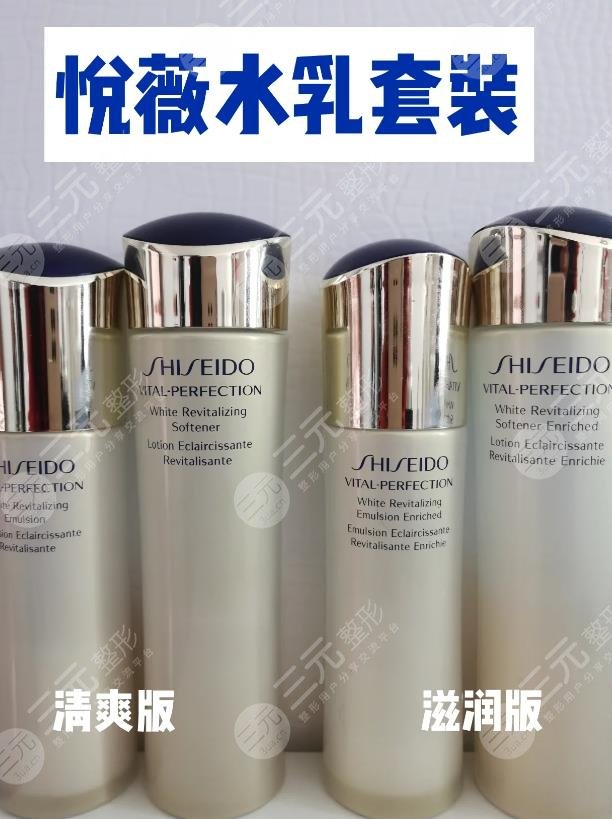 资生堂悦薇水乳清爽型和滋润型区别