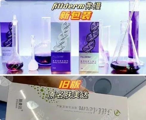 肤美达注射胶原蛋白