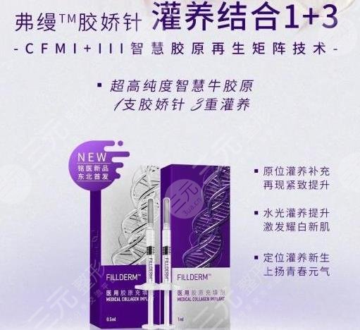 肤美达和肤丽美区别是什么？优缺点对比分析，胶原蛋白小课堂！