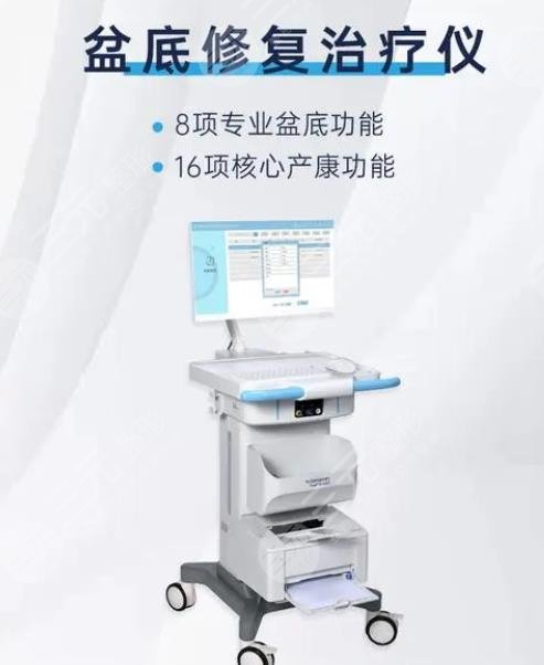 盆底肌修复仪器有用吗
