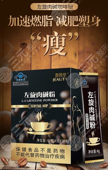 左旋肉碱360咖啡有用吗