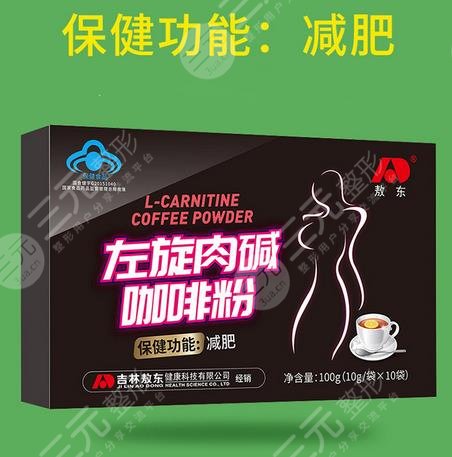 左旋肉碱360咖啡有用吗