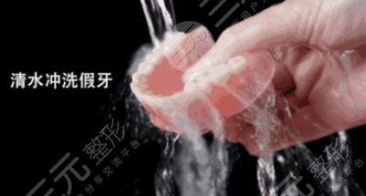 假牙怎么清洗