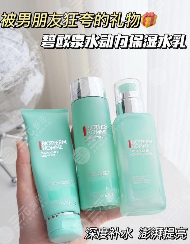 碧欧泉好不好用
