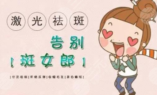 e光祛斑需要多少钱