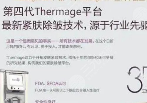 热玛吉四代900发和1200发的区别