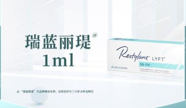 瑞蓝
