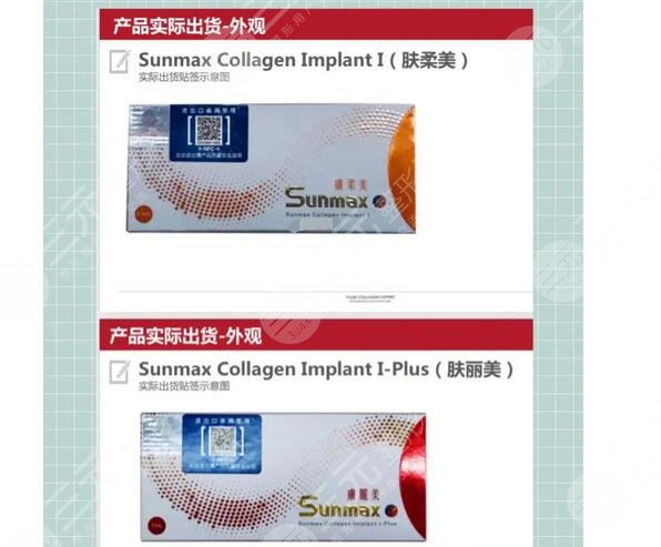 双美肤丽美胶原蛋白多少钱一支